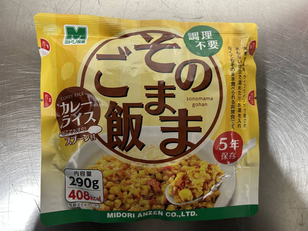新商品　そのままご飯　カレーライス?。玻梗埃纭粒常按⊥ǔ＃保玻常埃皟摇。ē攻砖`ン付き－非常食?丸備用　登山　キャンプ　アウトドア