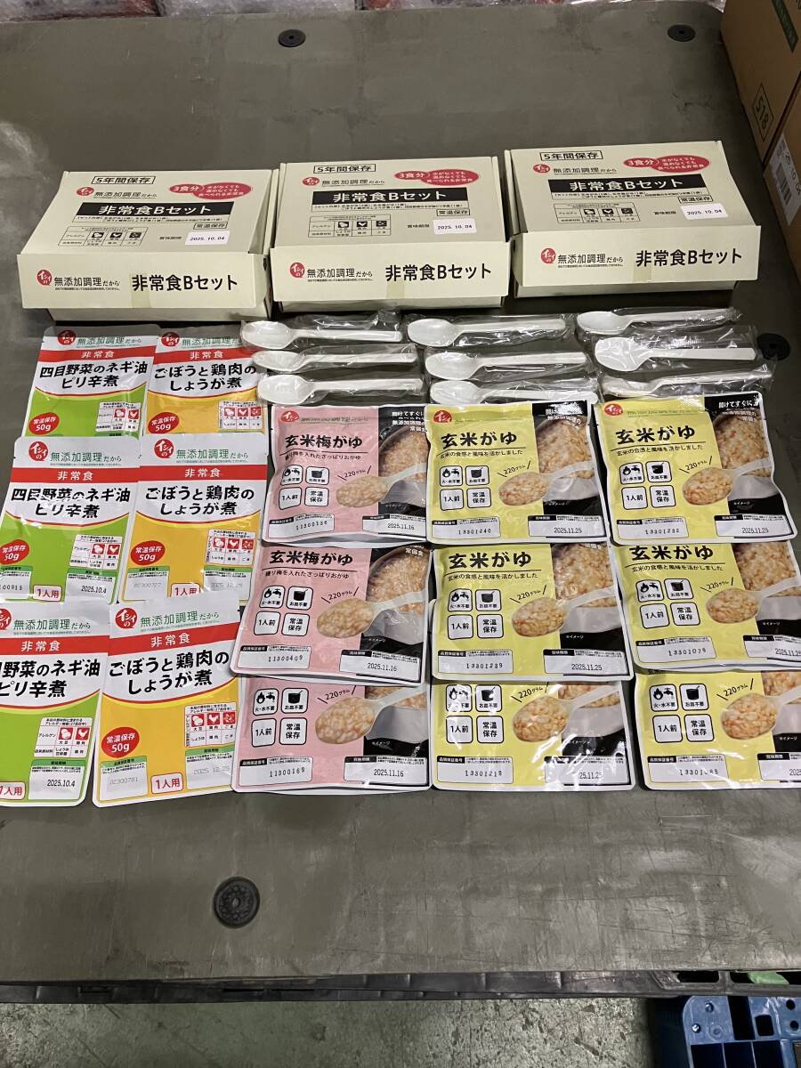非常食Bセット?。诚洹⊥ǔ＃矗福埃皟蚁喈?dāng)　イシイの非常食セット　災(zāi)害　車中泊　登山キャンプ