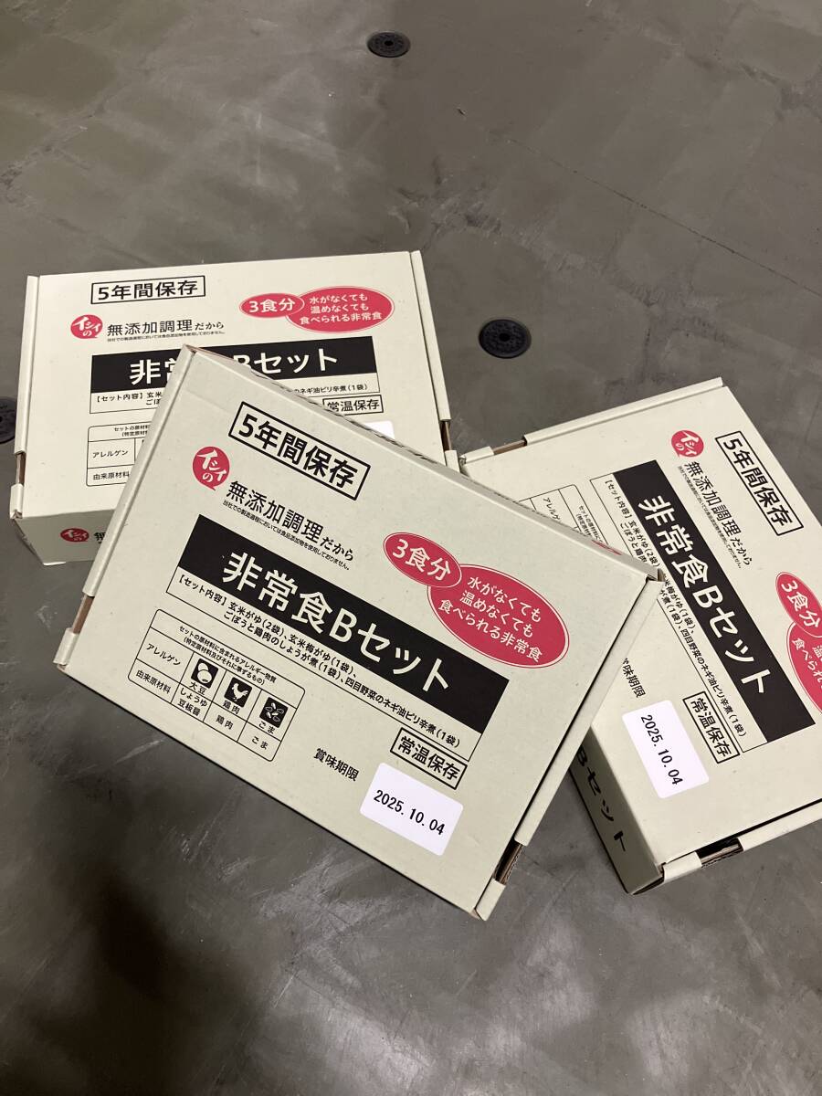 非常食Bセット?。诚洹⊥ǔ＃矗福埃皟蚁喈?dāng)　イシイの非常食セット　災(zāi)害　車中泊　登山キャンプ
