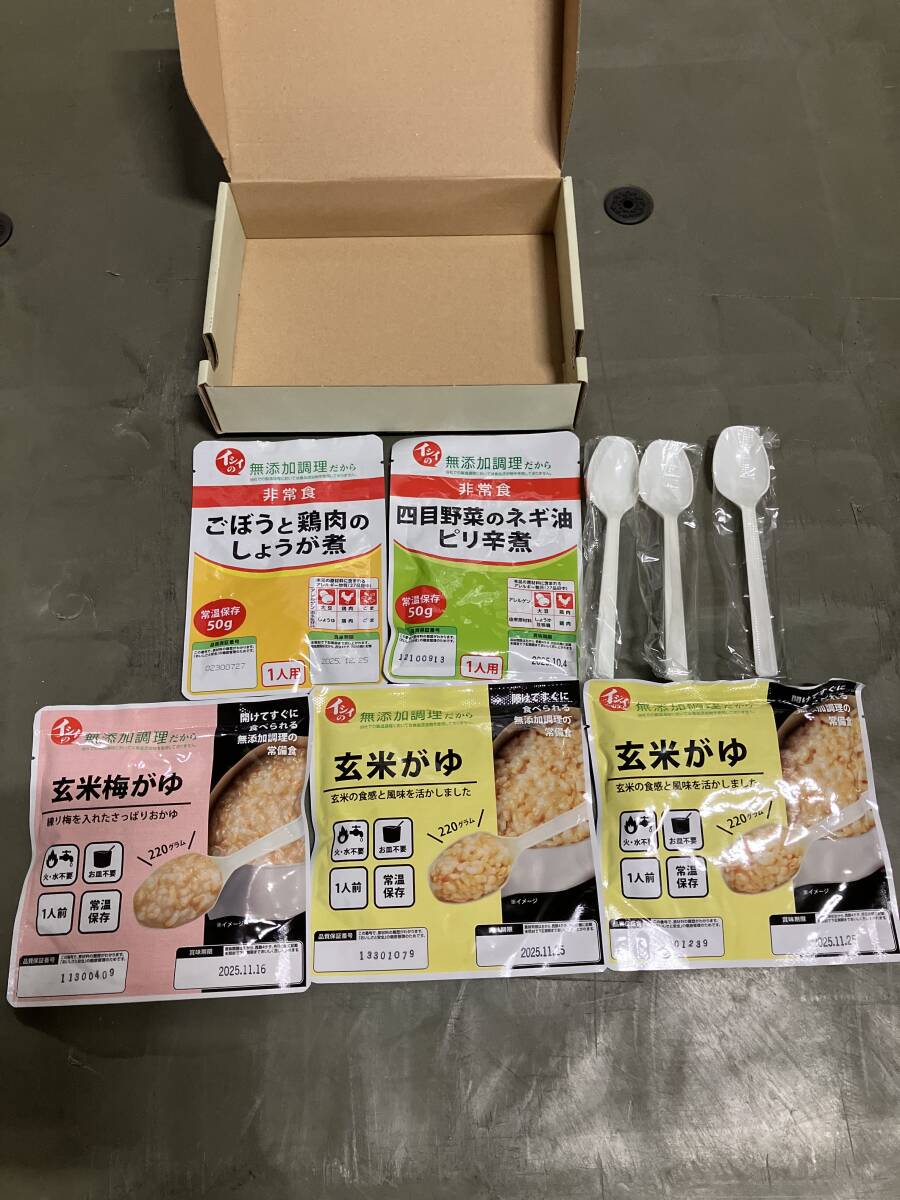 非常食Bセット?。诚洹⊥ǔ＃矗福埃皟蚁喈?dāng)　イシイの非常食セット　災(zāi)害　車中泊　登山キャンプ
