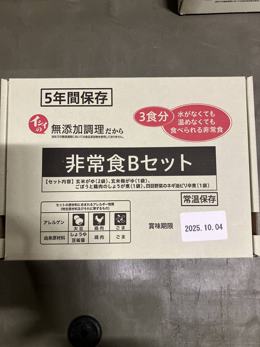 非常食Bセット?。诚洹⊥ǔ＃矗福埃皟蚁喈?dāng)　イシイの非常食セット　災(zāi)害　車中泊　登山キャンプ