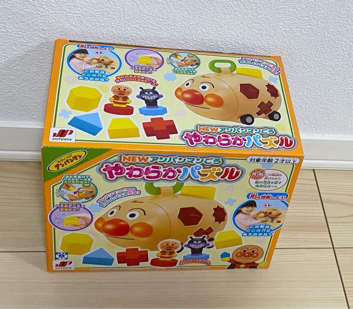 知育玩具 NEWアンパンマンごう やわらかパズル 新品 未開封 アンパンマン パズル 知育パズル 形合わせ おかたずけ_画像5