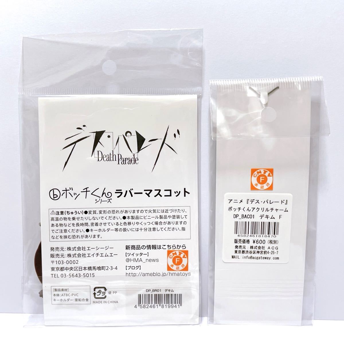 デス・パレード デスパレード グッズ ストラップ アクリル チャーム デキム デス・パレード デスパレード アニメ 漫画 コミック グッズ