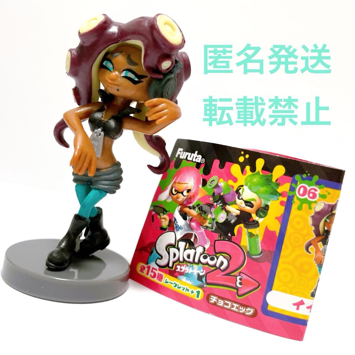 スプラトゥーン amiibo 8点+チョコエッグフィギュアセット Splatoon Splatoon2 スプラトゥーン スプラトゥーン2 イイダ