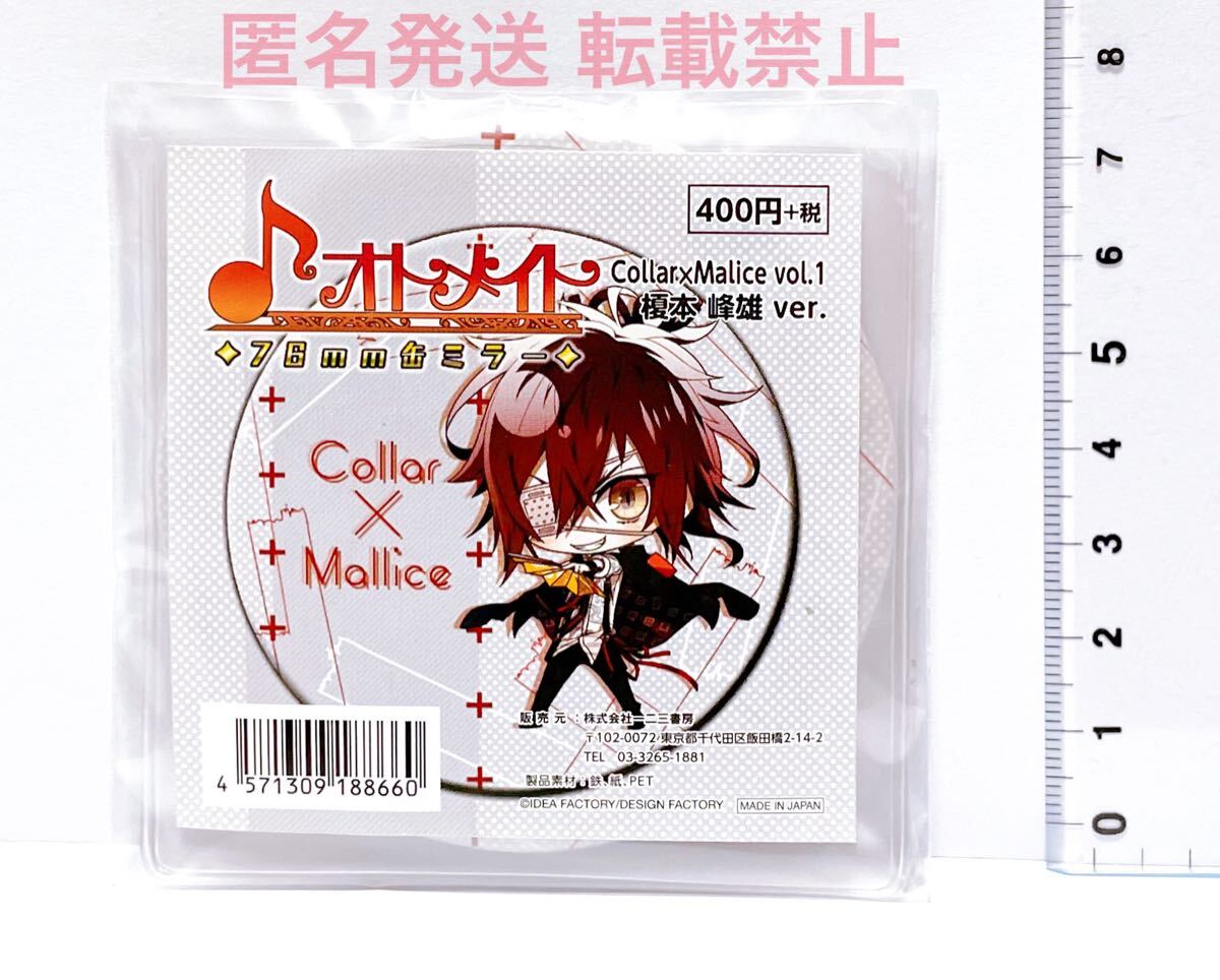カラマリ 契 アクキー セット Collar×Malice カラマリ カラーマリス ゲーム グッズ アクリル