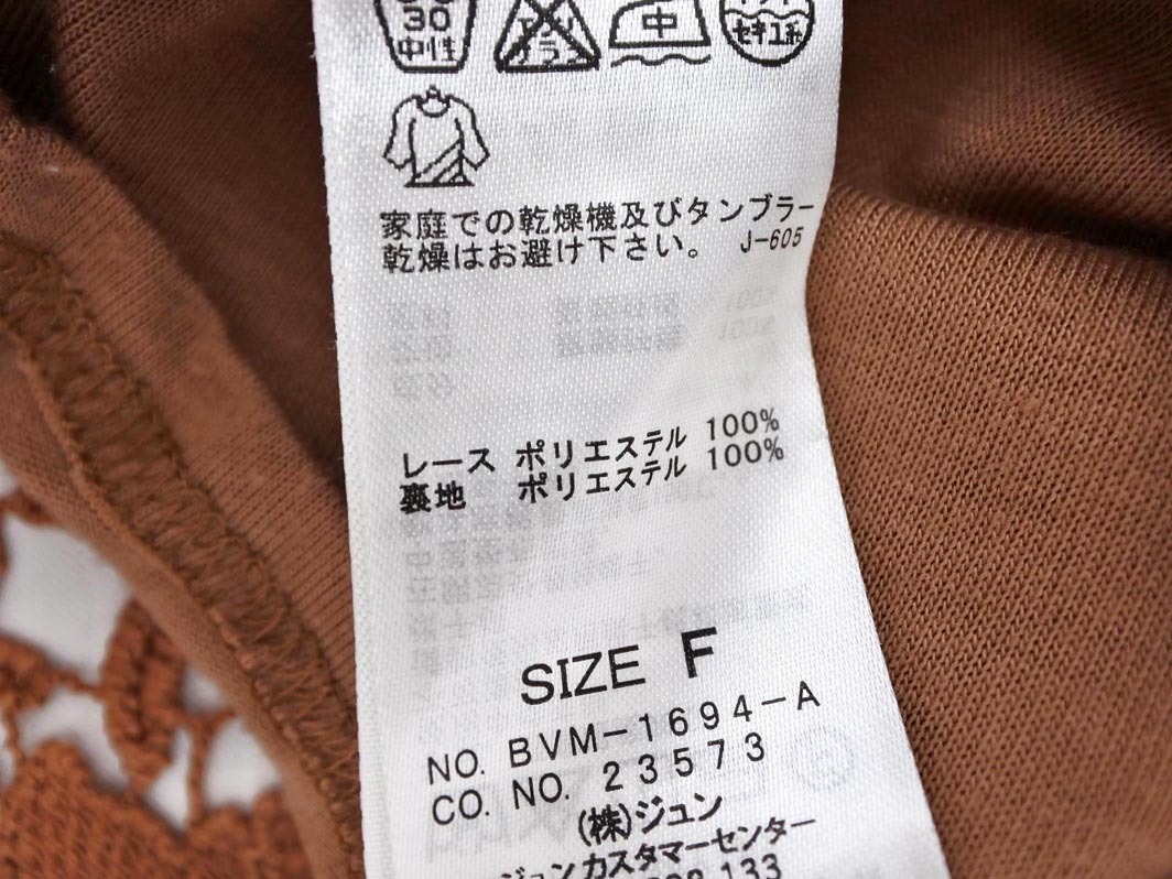 VIS ビス フェイクレイヤード 総レース ノースリーブ ニット セーター sizeF/茶 ■◆ ☆ fea1 レディース