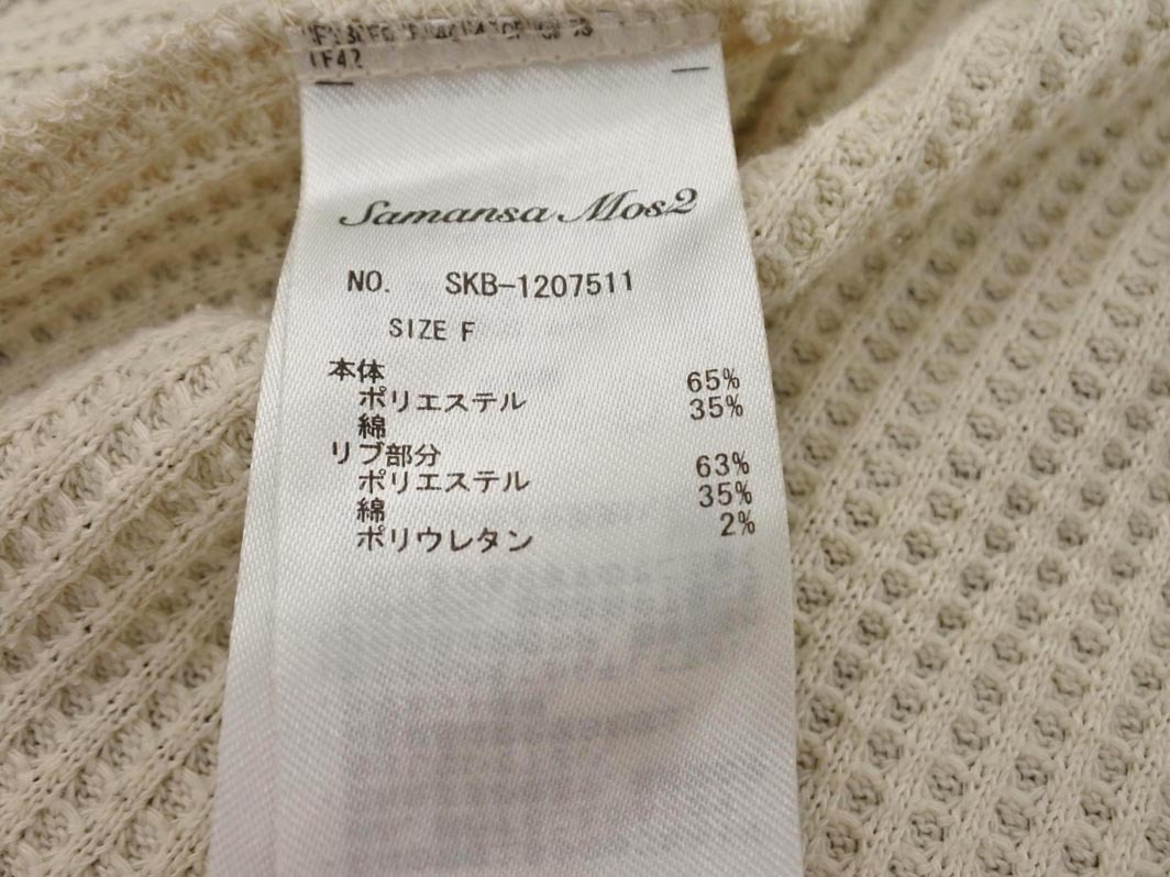 SM2 サマンサモスモス ワッフル カットソー sizeF/アイボリー ■◇ ☆ fea8 レディース