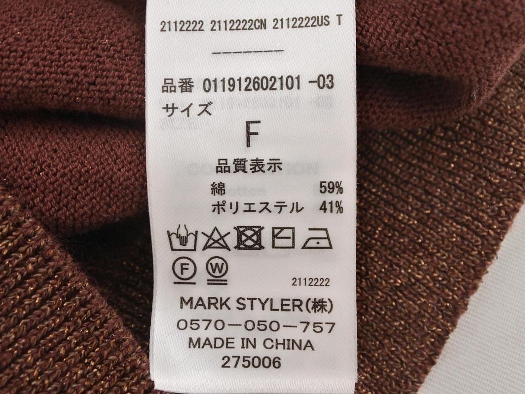 MURUA ムルーア グリッター ハーフ ニット セーター sizeF/茶 ■◆ ☆ fea9 レディース