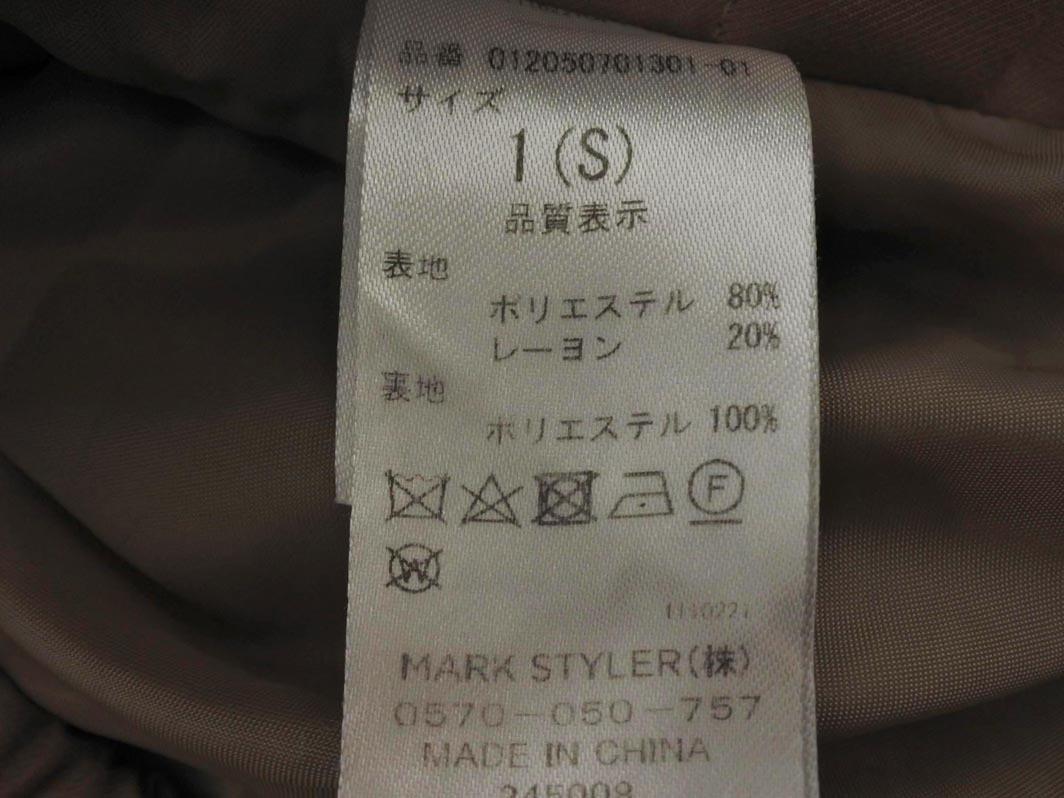 MURUA ムルーア ワイド パンツ sizeS/ベージュ ■■ ☆ feb2 レディース