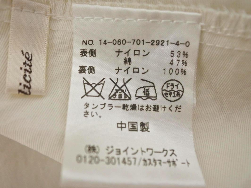 simplicite シンプリシテェ リバーシブル 透かし編み スカート 白 ■◇ ☆ feb4 レディース