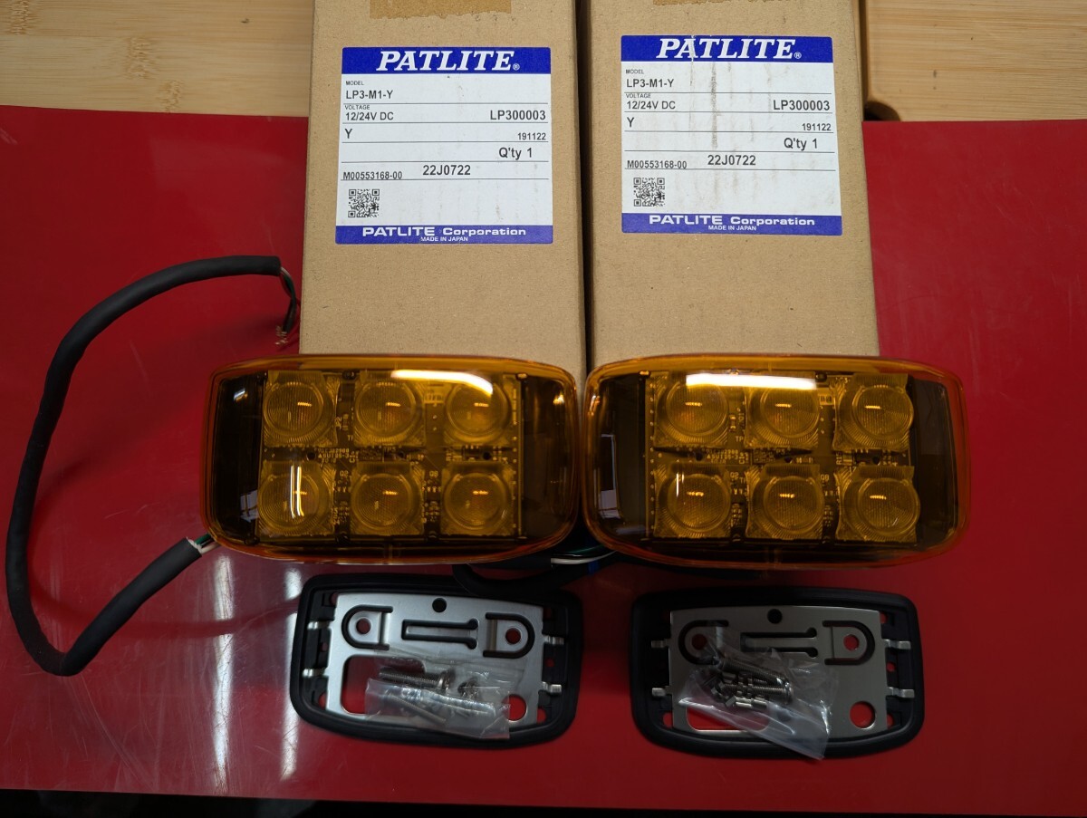 パトライト　PATLITE　LP3-M1-Y　イエロー　黃色　サイレンアンプ　補助警告燈　フラッシュライト　特殊車両　緊急自動車　工事　12V 24V 