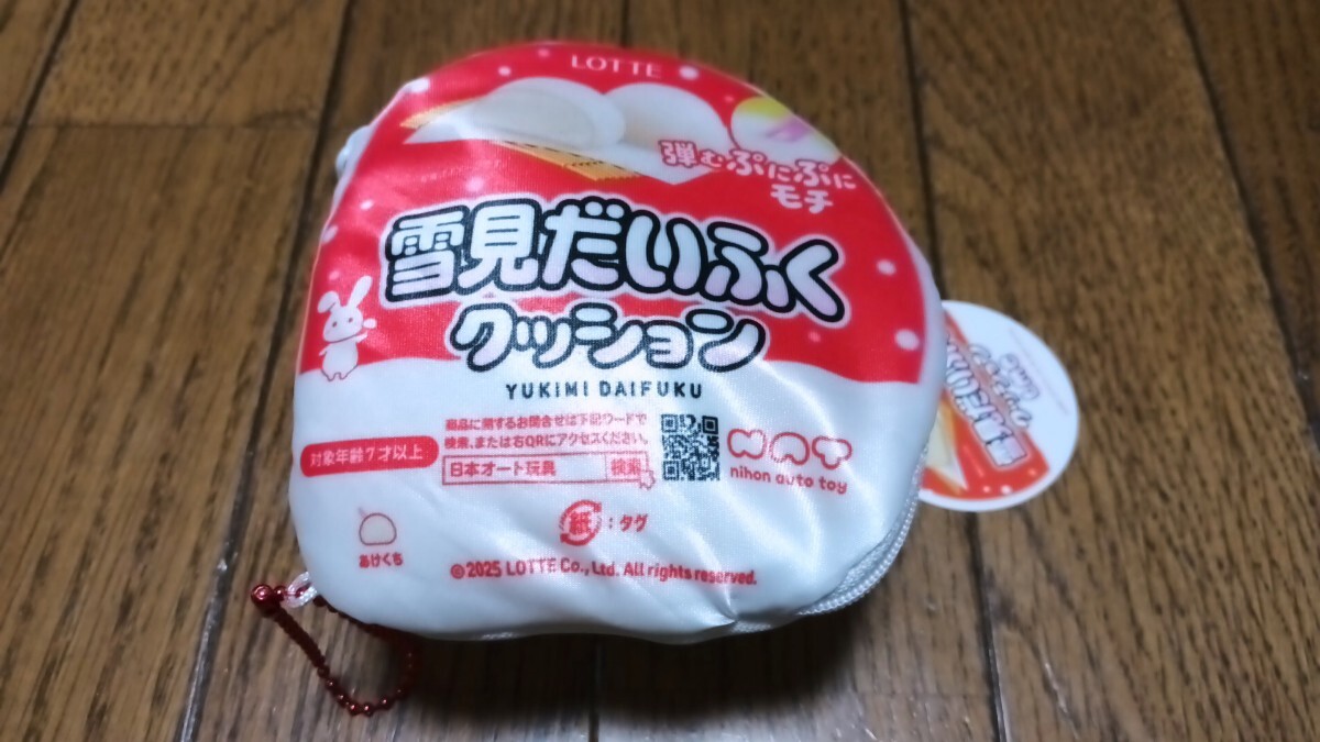 定形外送料290円 雪見だいふくクッションLMC キーホルダー アイス ロッテ 雪見だいふく クッション 新品タグ付_画像1