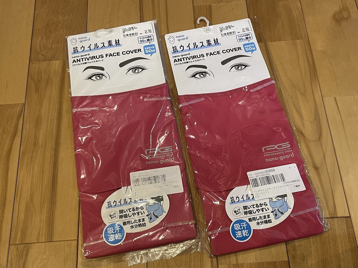 新品 PGフェイスカバー オープンタイプ 2著セット nano-guard ピンク 吸汗速干