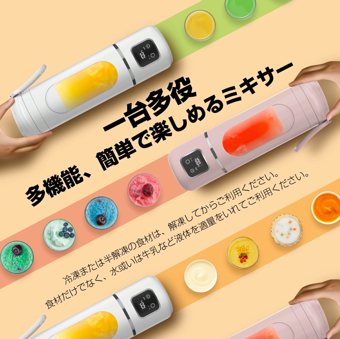 ミキサー コードレス スムージー 持ち運(yùn)び 小型 ジューサー USB充電式 みじん切り器