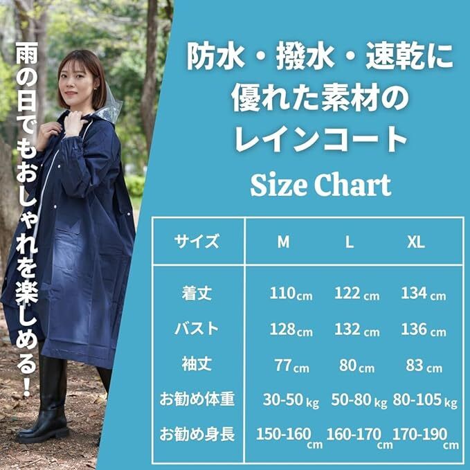 【2025年版 3WAY】レインコート 自転車 レディース?メンズ 男女兼用 ネイビー Mサイズ