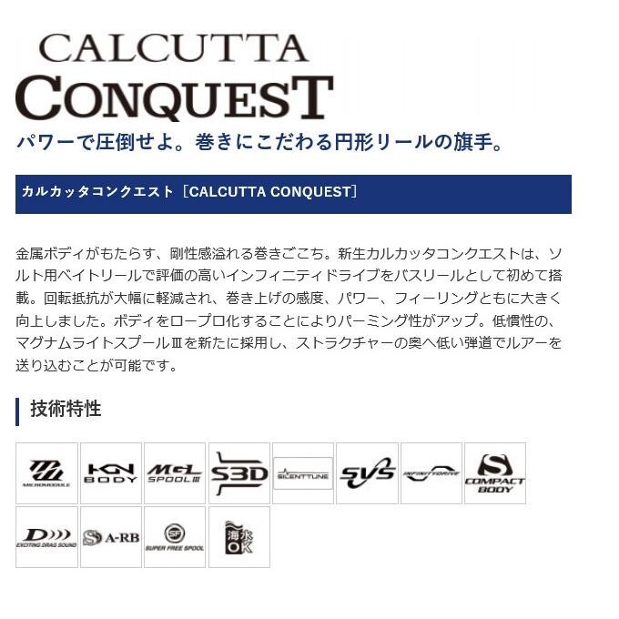 シマノ 21CALCUTTA CONQUEST カルカッタ コンクエスト 201HG 検索 カルカッタ コンクエスト100 カルカッタ コンクエスト 301 アンタレス_画像5