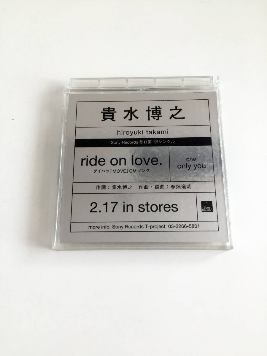 【未開封新品】村田有美/CD 3タイトルセット 即決 CD 非売品 関係者配布用CD 貴水博之 ride on love. 特別仕様