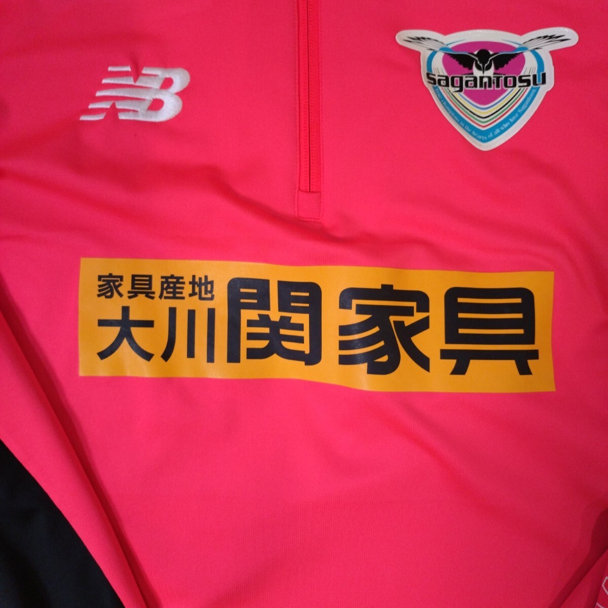 サガン鳥棲　ジャージ　XL　ニューバランス