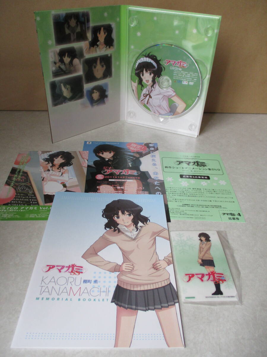 4のみ開封しています。