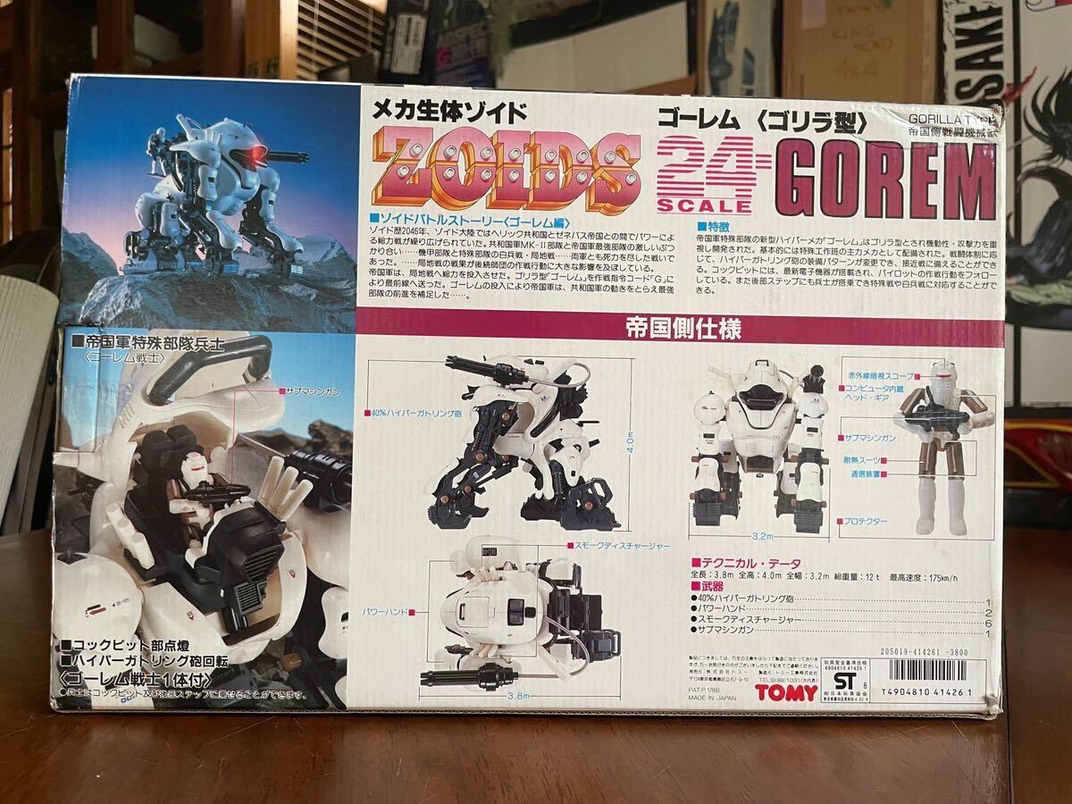  старый Zoids механизм организм Zoids go- Lem Gorilla type TOMY 1/24go- Lem воитель 1 body имеется ZOIDS Showa Retro пластиковая модель 
