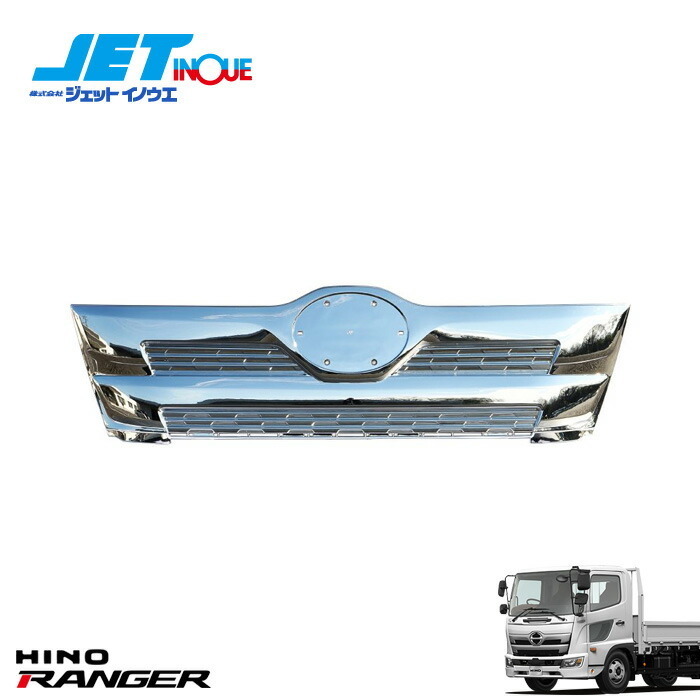 JETINOUE ジェットイノウエ 17レンジャー 標(biāo)準(zhǔn)車用 フロントグリル [HINO 4t ’17レンジャー H29.5~ ]　