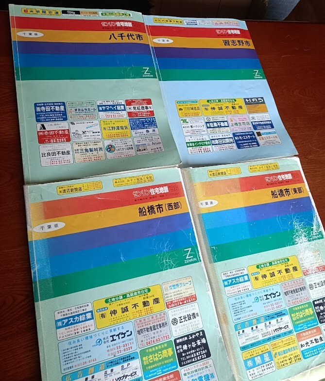 ゼンリン ZENRIN 住宅地図 千葉県 北西部都市 4冊セット 96~97年 ゼンリン ZENRIN 住宅地図 千葉県 北西部都市 4冊セット 96