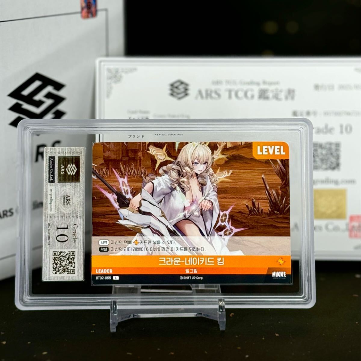 ARS鑑定 10 】クラウン ネイキッドキング リーダー NIVEL ARENA