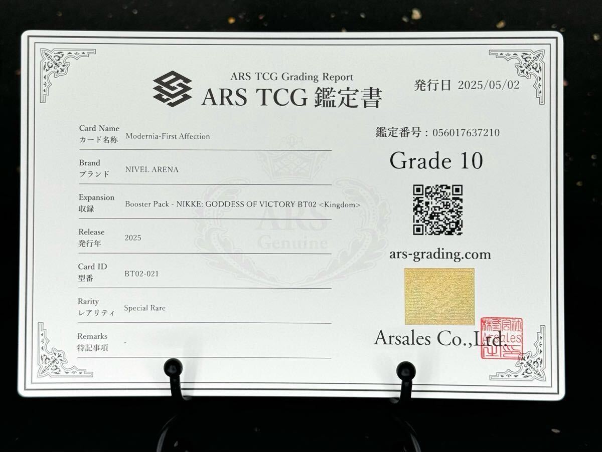 未使用】【ARS鑑定 10+】世界に1枚 モダニア SR NIK-1-019