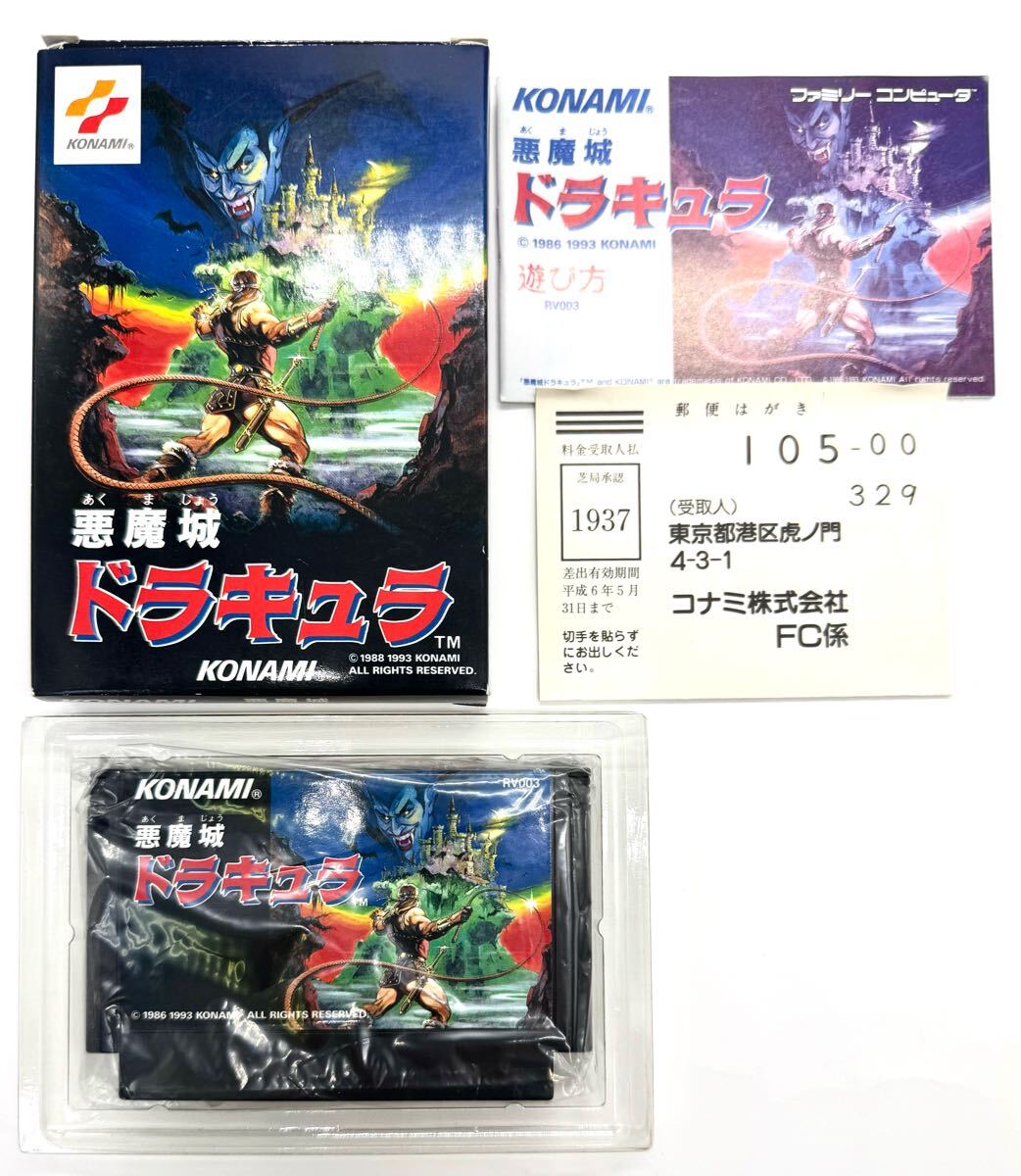 話題の人気 FC 超美品】任天堂 ファミコンソフト 悪魔城ドラキュラ KONAMI アクション