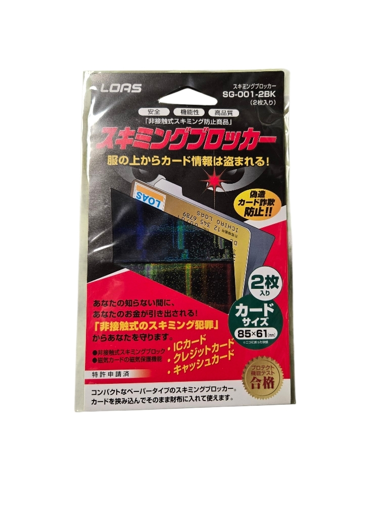 スキミングブロッカー 非接触式スキミング防止商品 ICカード クレジットカード キャッシュカード 85-61mm(カードサイズ) #2_画像1