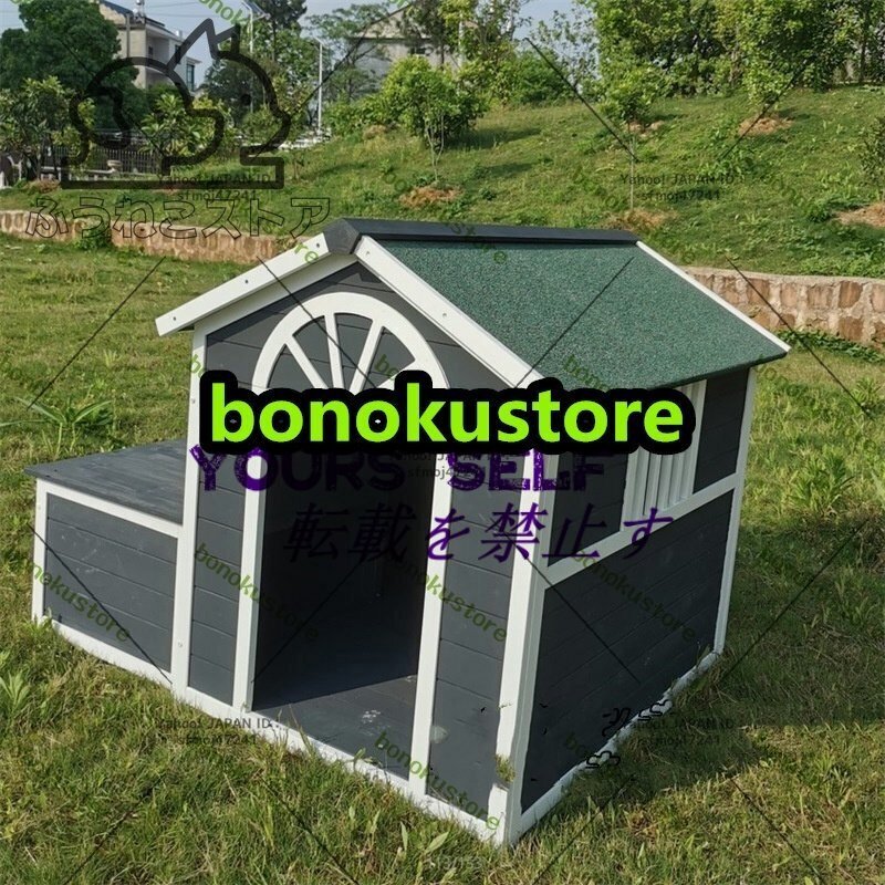 超人気☆ 犬小屋 犬用ケージアウトドア 犬用 天然杉材 犬ベッド大型 快適な空間 防水 耐食 133*118*104cm 145