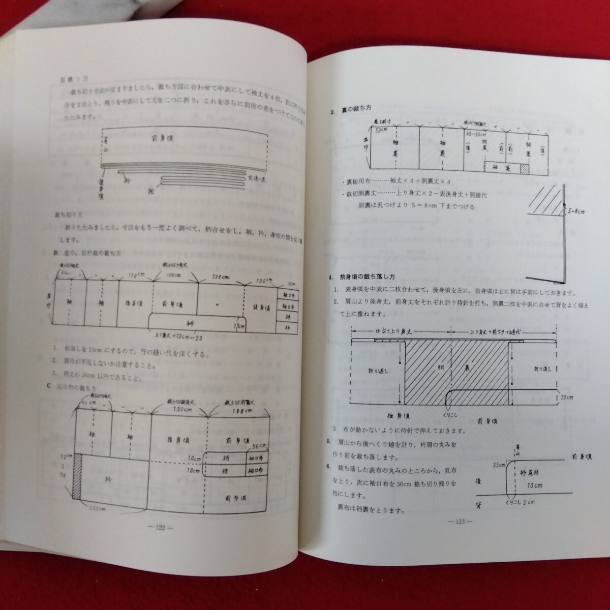 Mf?020/和裁教科書(1) 著者/秋草かつえ 昭和51年4月1日発行 秋草學(xué)園 基礎(chǔ)知識 大裁女物単長著 鎮(zhèn)仕立長著/L10/70507