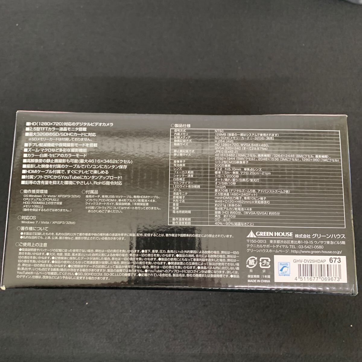 Zb-047/未使用/デジタルビデオカメラ/多彩なモードで手軽にムービー撮影/付屬の干電池?zé)oし/グリーンハウス/L10/70512
