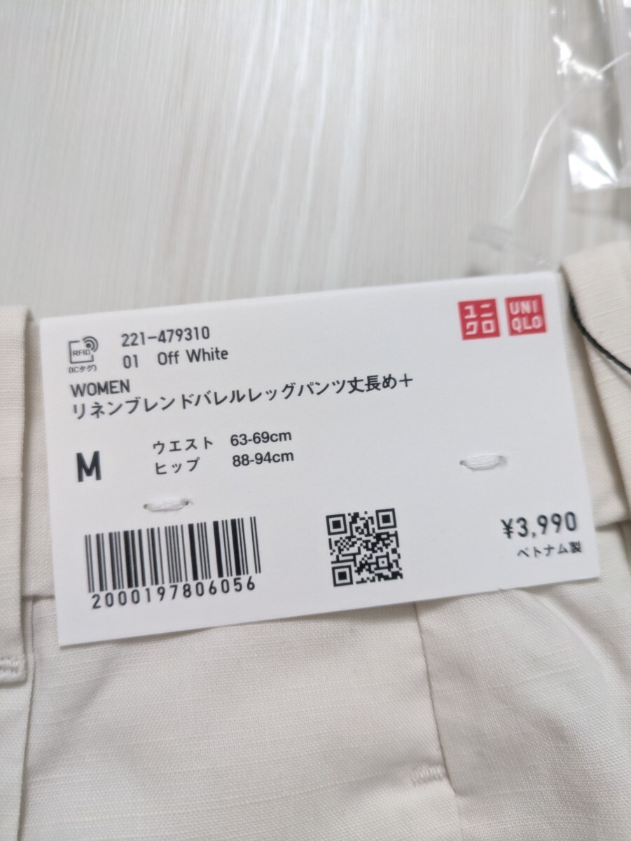 新品 ユニクロ 今季 リネンブレンドバレルレッグパンツ 丈長め M レディース 白 麻 
