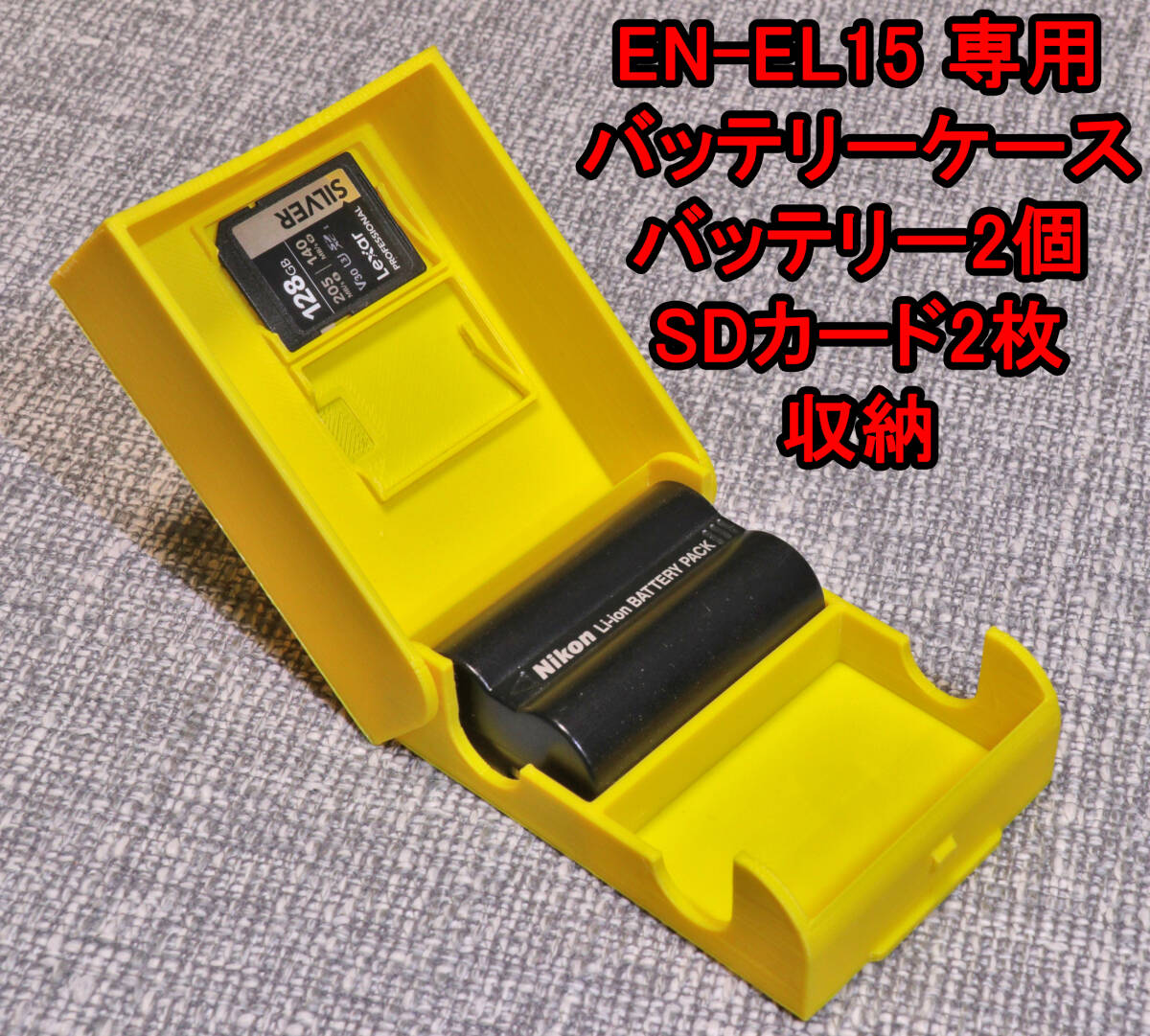 NIKON EN-EL15 バッテリーケース　バッテリー SDカード 2個(gè)収納　黃色