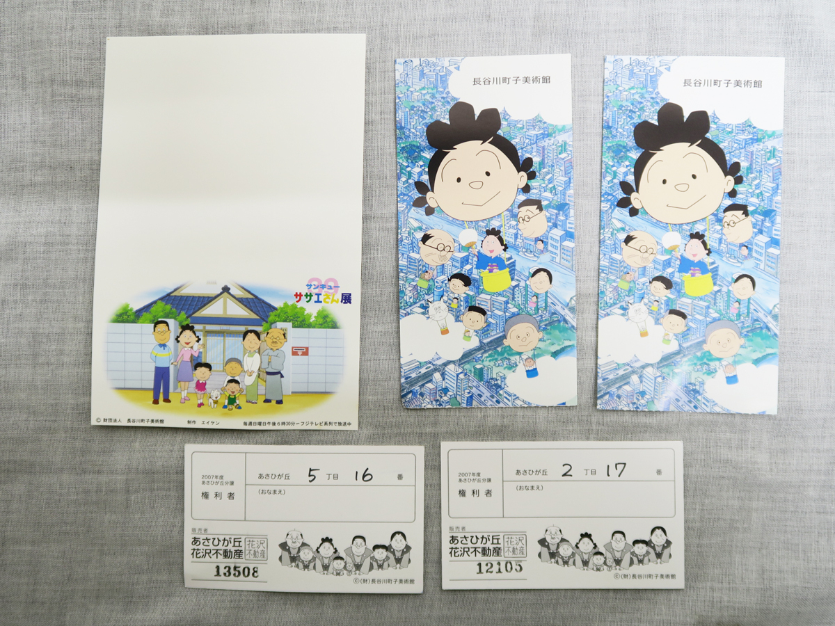 563 Sazae-san Hasegawa блок . картинная галерея товары комплект ложка веер "uchiwa" жестяная банка значок ..... минут уступать права доказательство открытка проспект и т.п. 