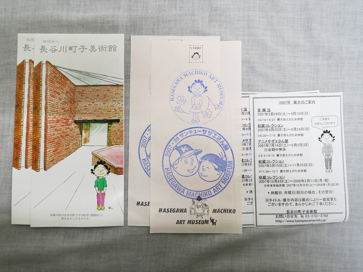 563 Sazae-san Hasegawa блок . картинная галерея товары комплект ложка веер "uchiwa" жестяная банка значок ..... минут уступать права доказательство открытка проспект и т.п. 