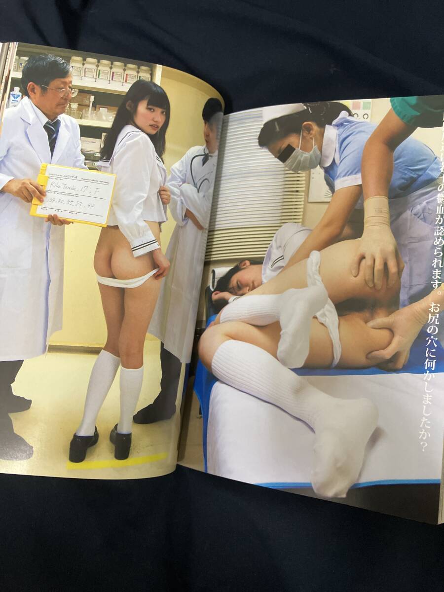 （202）可憐少女SM 田辺莉子の場(chǎng)合 平成24年6月発行 未開(kāi)封DVD付（全編撮りおろし2時(shí)間40分）緊縛 浣腸 食糞 肛門診療 採(cǎi)便 三和出版