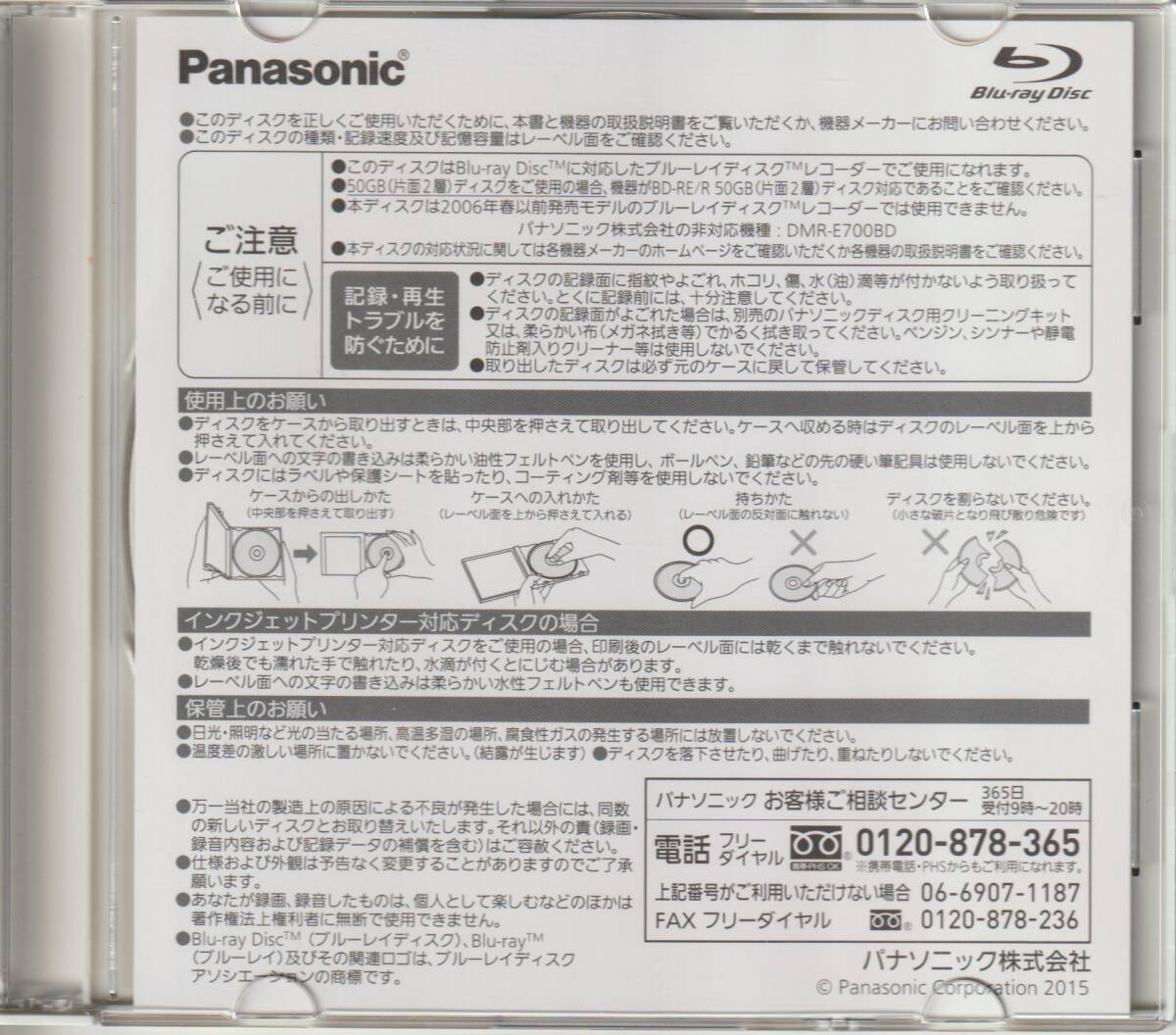 【１０枚】Panasonic BD-RE DL 50GB 1-2×’（LM-BE50?ホワイトレーベル?１回録畫）＊消去済み(250507)
