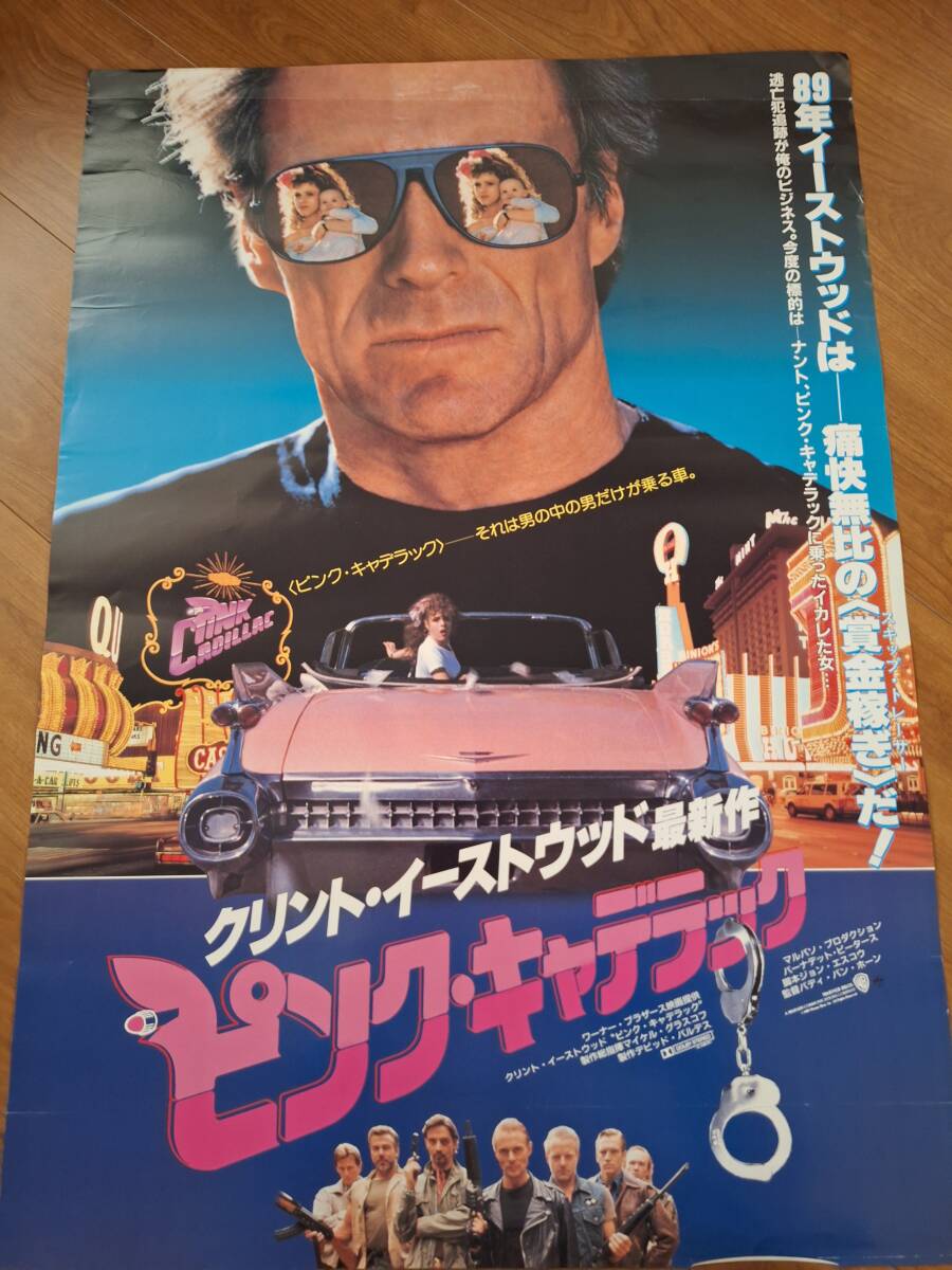 映画「ヴィドック」日本公開時オリジナル劇場用B2ポスター 映画「ヴィドック」日本公開時オリジナル劇場用B2ポスター