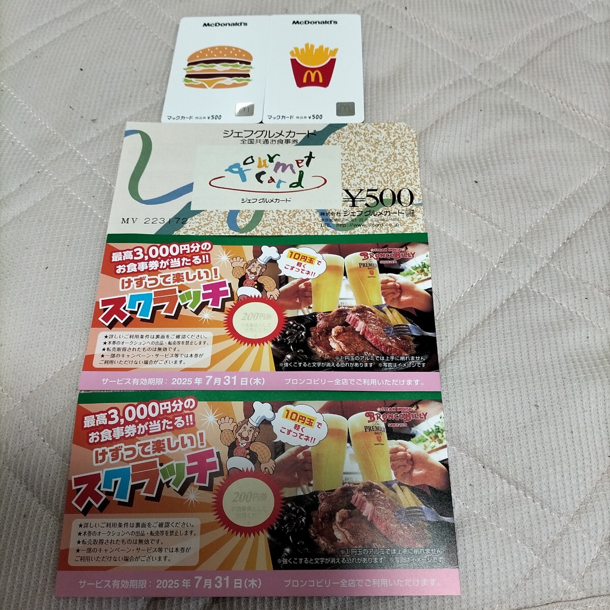 マックカード＆ジェフグルメカード＆ブロンコビリースクラッチ送料無料!