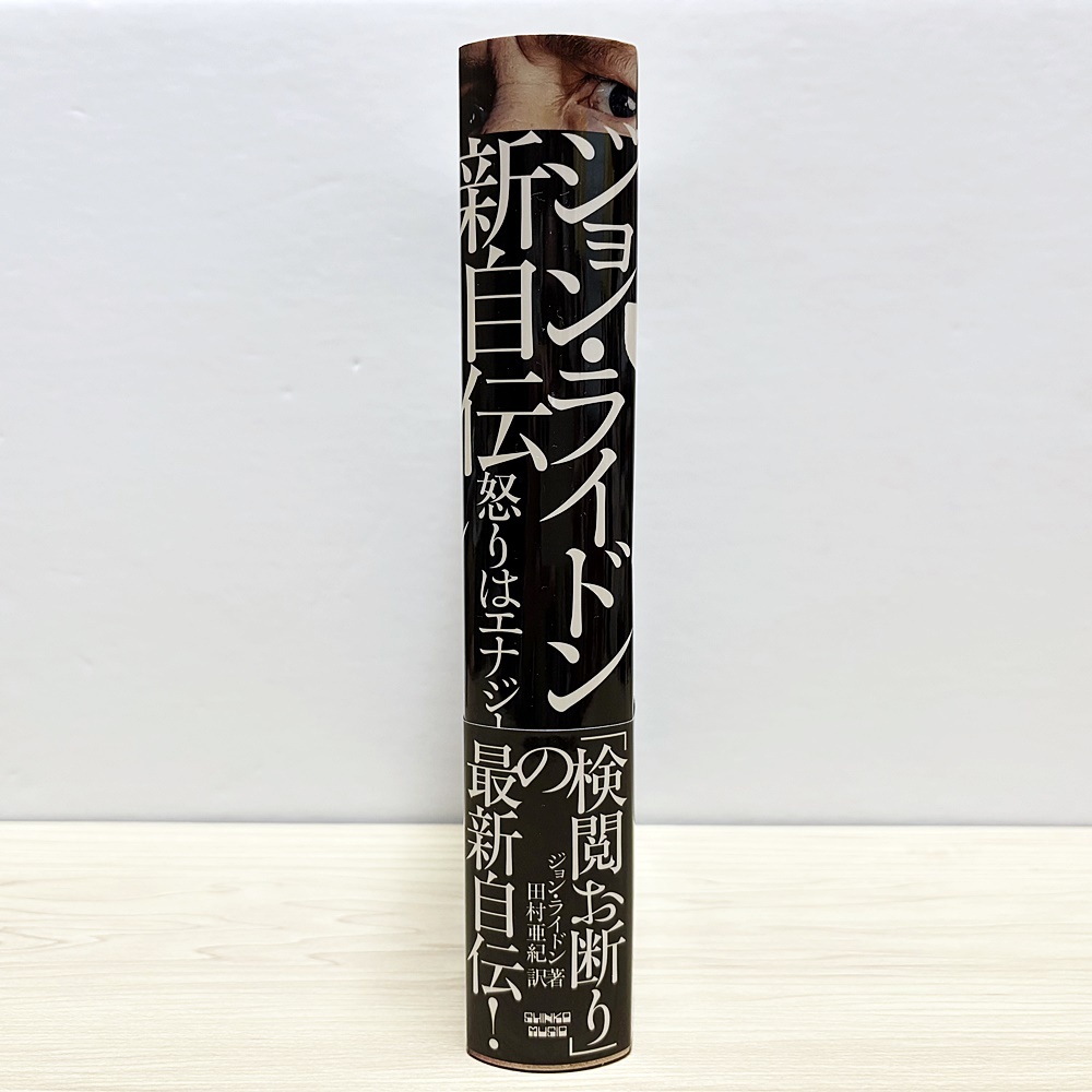 [ распроданный редкость книга@] John * ride n новый автобиография ... Energie John Lydon Anger is an Energy: My Life Uncensored [ с поясом оби первая версия книга@]