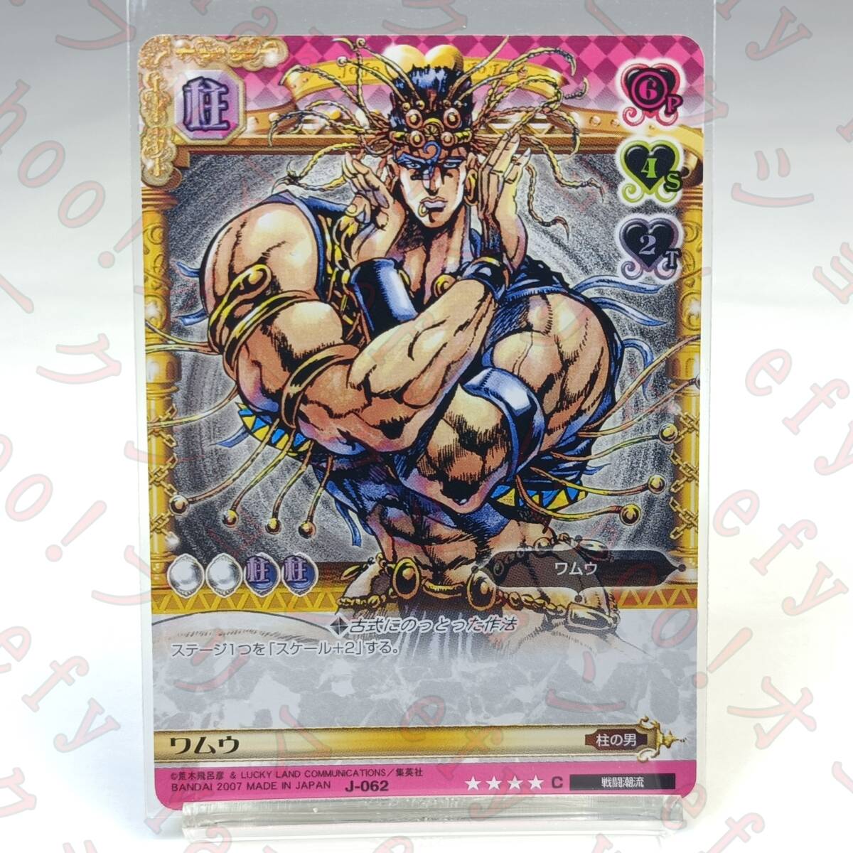 [ быстрое решение ] JoJo's Bizarre Adventure приключения Battle карта wamuC J-062 ABC[057]