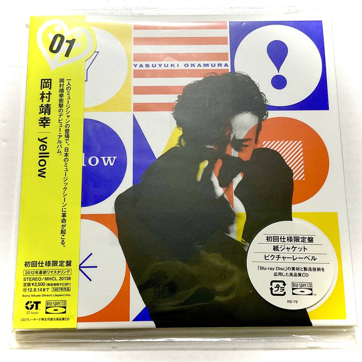 未開封!