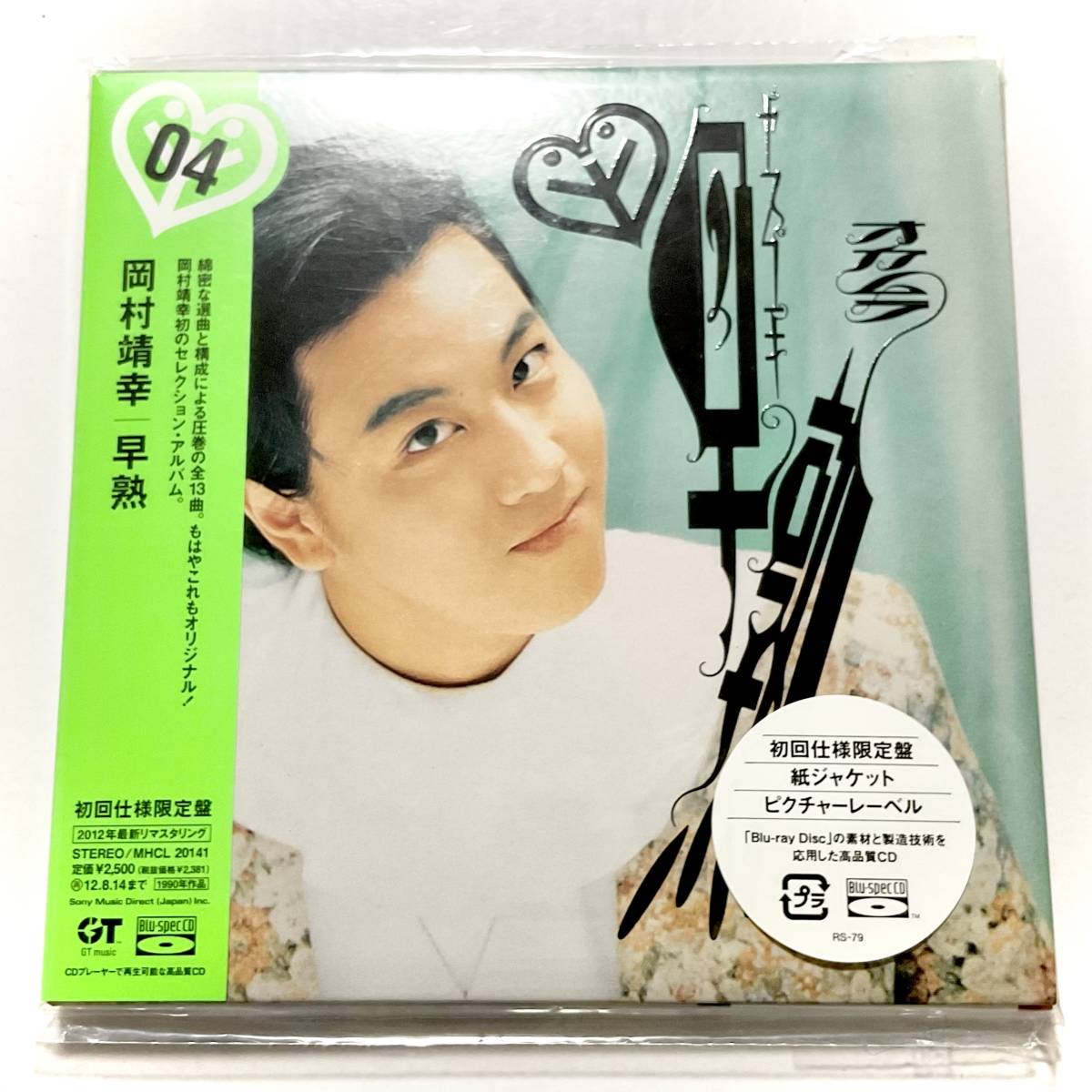 未開封!