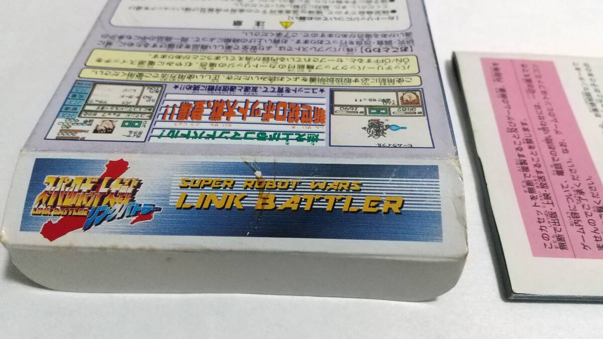 箱に目立つシミや傷み、説に傷み焼けあり。