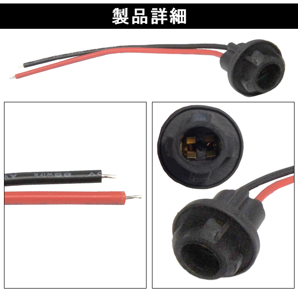 5個(gè) T10 T16 ウェッジバルブ 対応 汎用 ソケット ウェッジ 丸 ゴムソケット 防水 修理 交換 補(bǔ)修 増?jiān)O(shè) 部品 LED PL31S-5