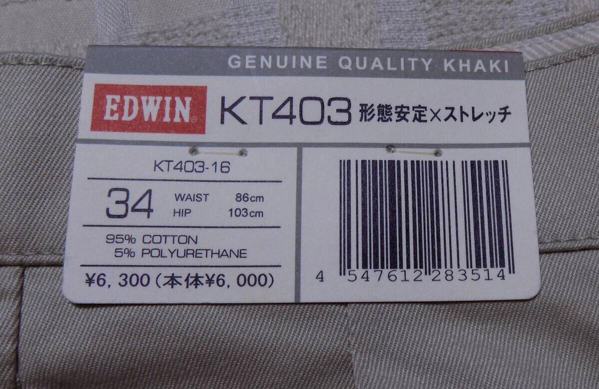 未使用タグ付 エドウィン KHAKI 　形狀安定?ストレッチ?レギュラーフィット　スラックス 34(W86)?。ü躎）