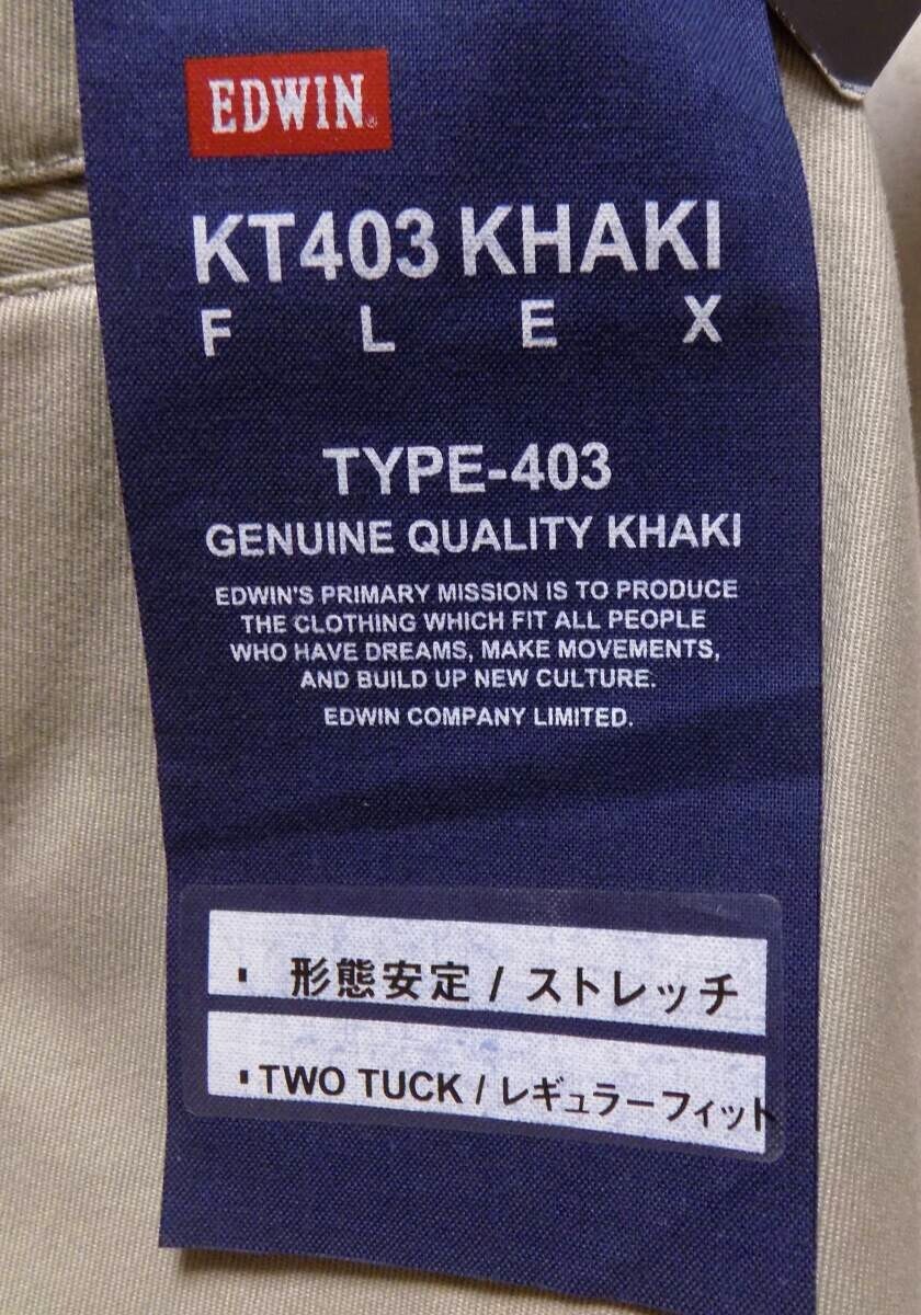未使用タグ付 エドウィン KHAKI 　形狀安定?ストレッチ?レギュラーフィット　スラックス 34(W86)?。ü躎）