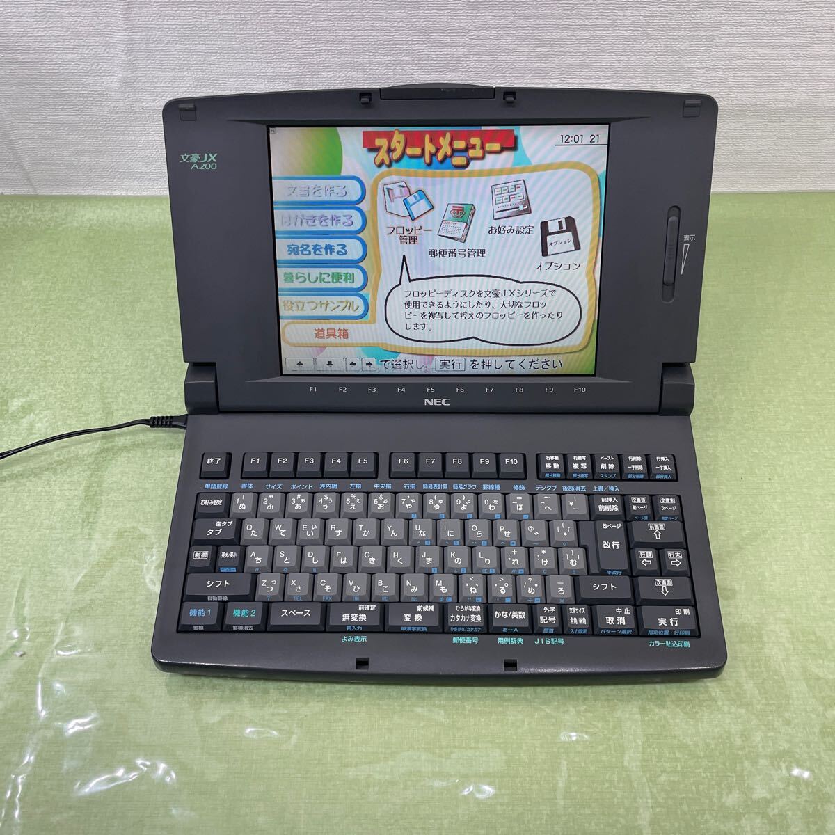 特別セーフ パーソナルワードプロセッサ NEC JX-A200 (ワープロ ワープロ ビジネス+経済
